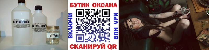 Купить где  Нюрба  Бутират оксибутират 