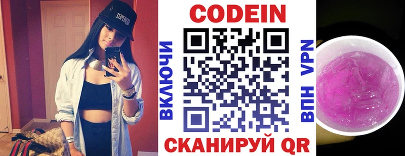 Кодеиновый сироп Lean Purple Drank  Купить где  Нюрба 