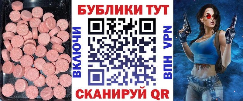 Купить  Нюрба  Ecstasy XTC 