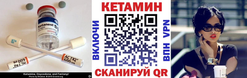 Купить  Нюрба  Кетамин VHQ 