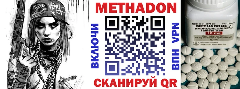 Метадон methadone  Купить где  Нюрба 